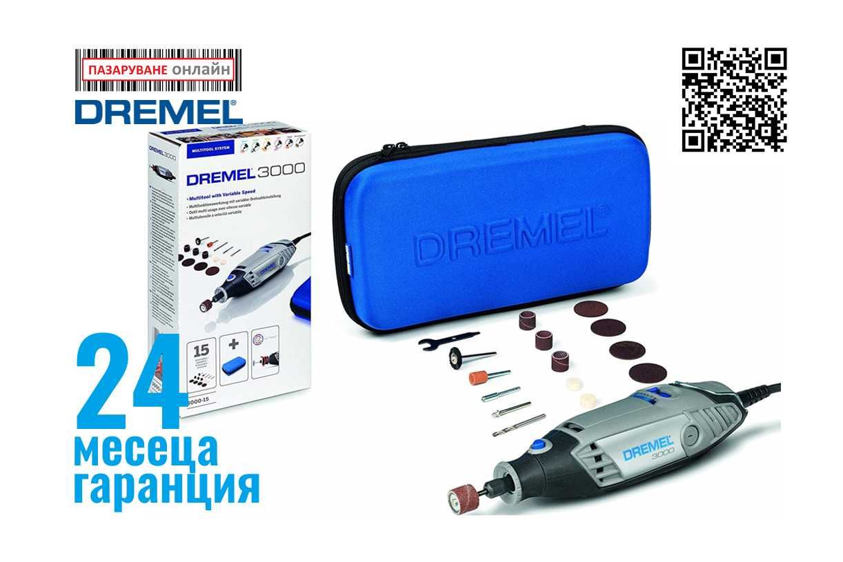 DREMEL 3000-15-Мултифункционален инструмент-прав шлайф