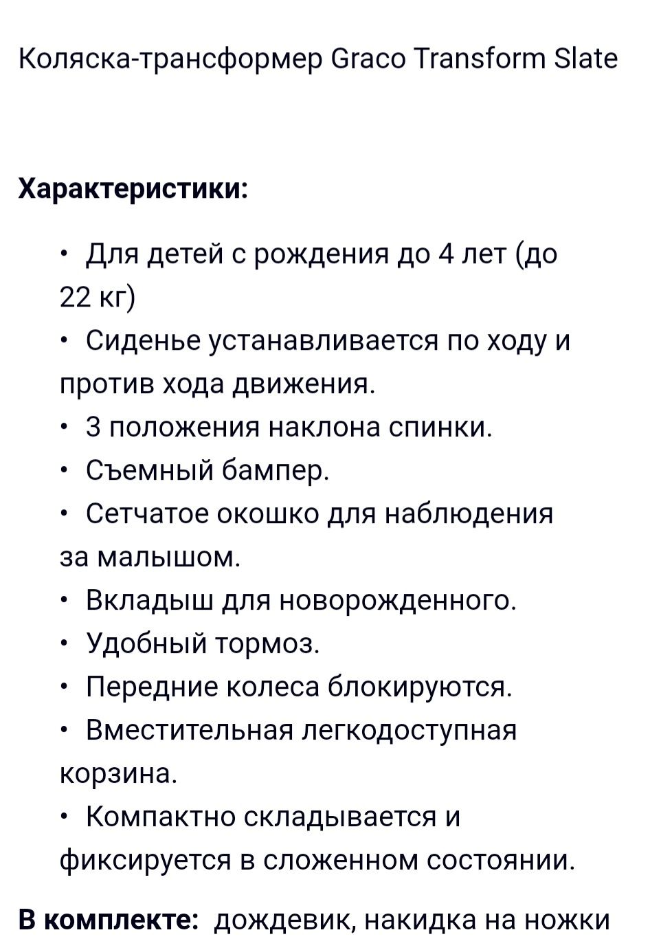 СРОЧНО!!! Продается коляска Grago, страна производитель США, унисекс