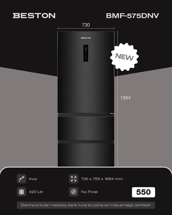 NEW MODEL Beston холодильник BMF-575DNV