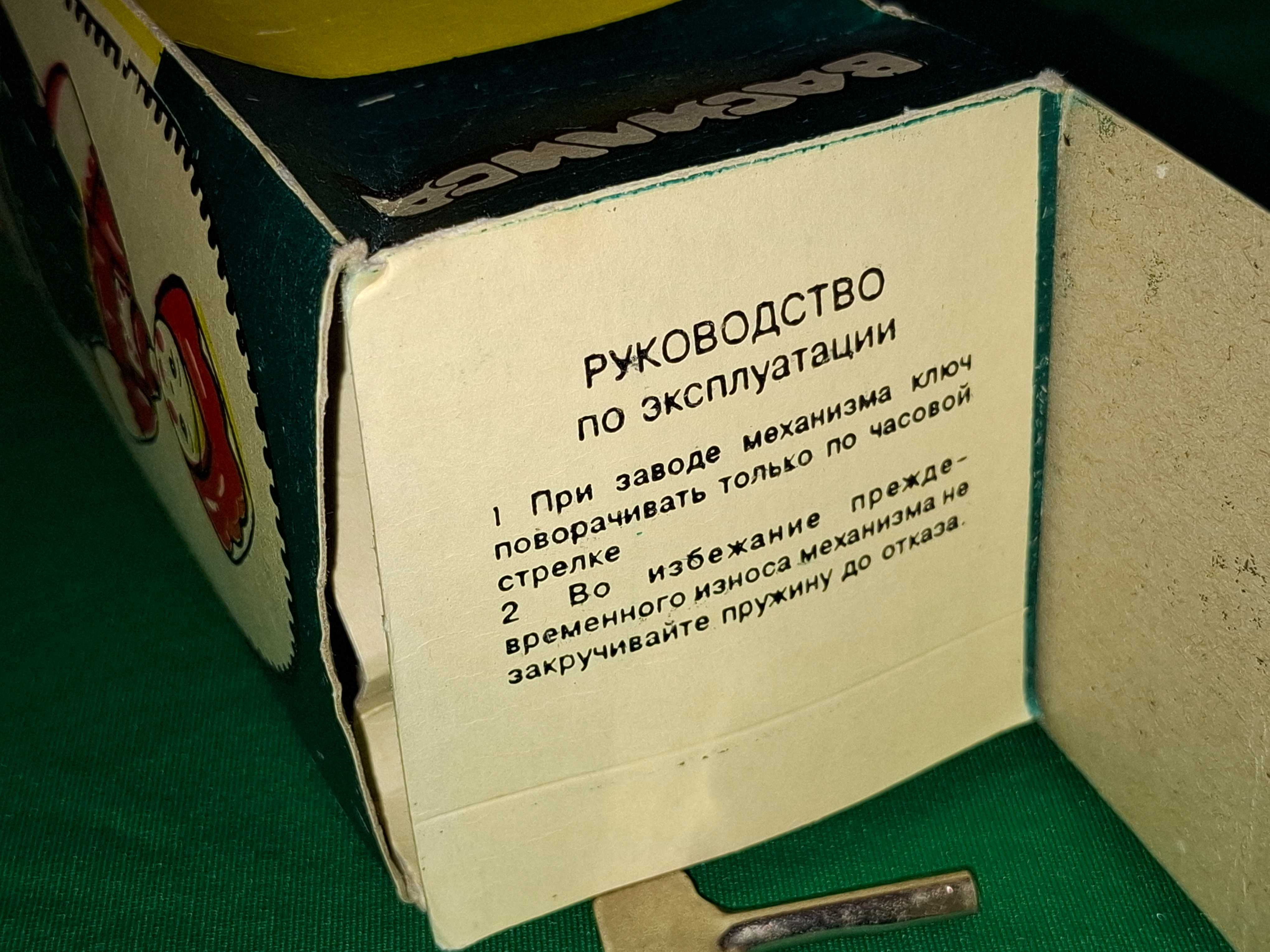 СССР стара руска механична ламаринена играчка Василиса Made in USSR