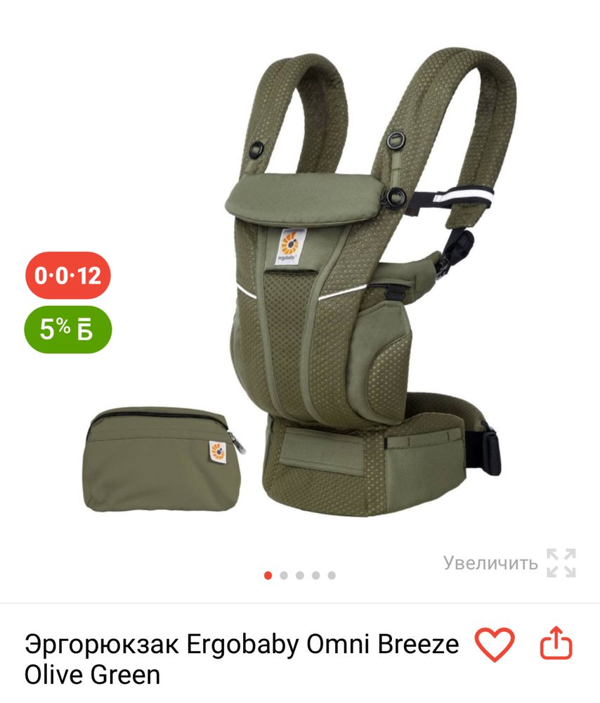 Эрго рюкзак Ergobaby