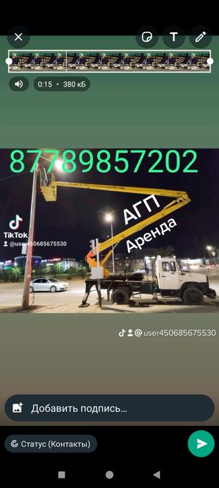 Услуги  АГП АВТОВЫШКИ  22 метр