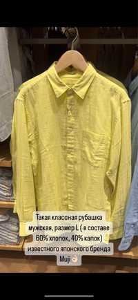Продам летнюю мужскую рубашку бренда Muji