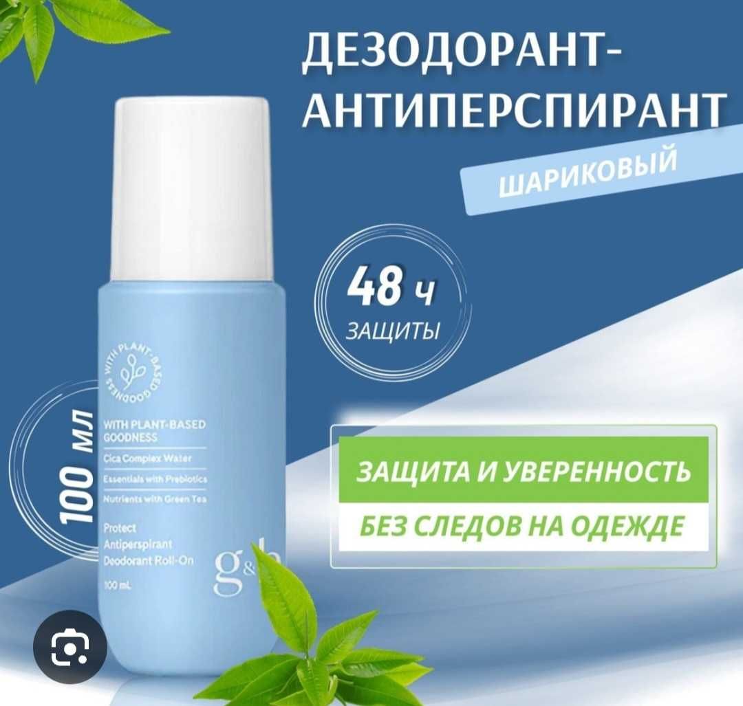 Продукция Amway дезодоранты хватает одного нанесения на весь день.