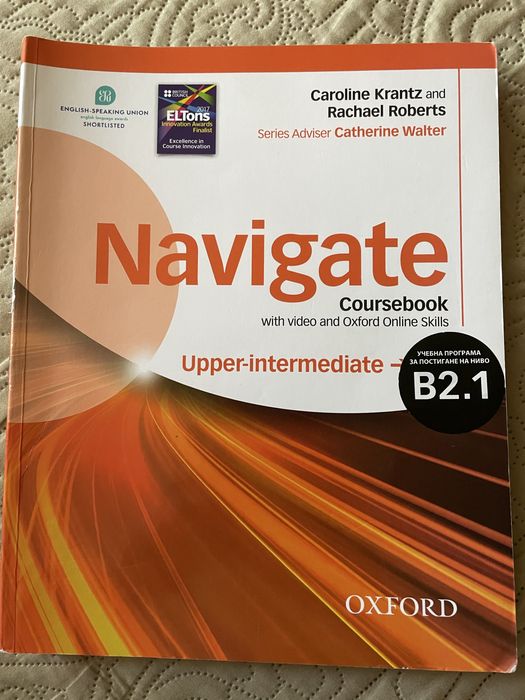 Учебник и учебна тетрадка Navigate B2.1
