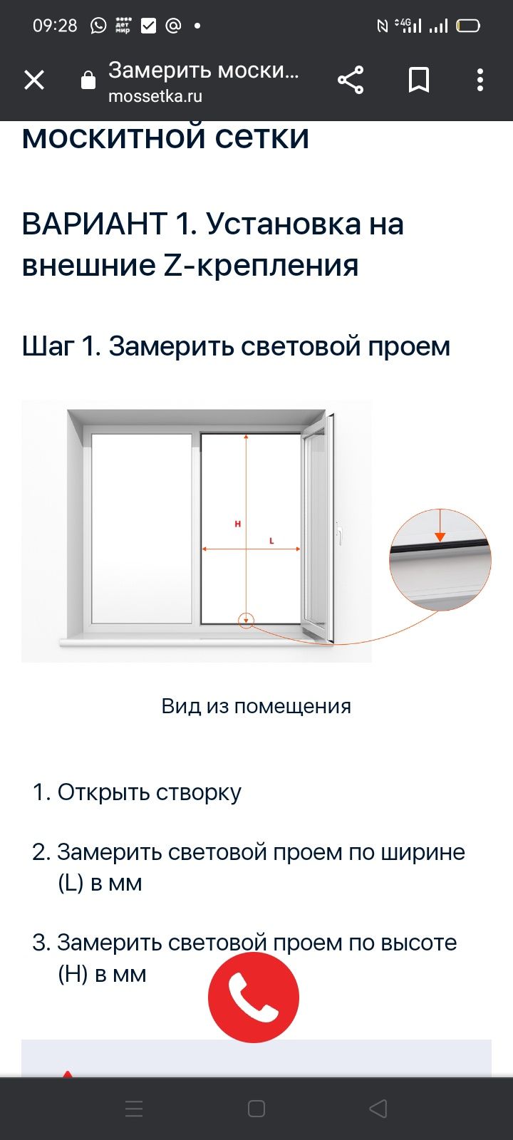 Продам Москитные сетки и Ремонт