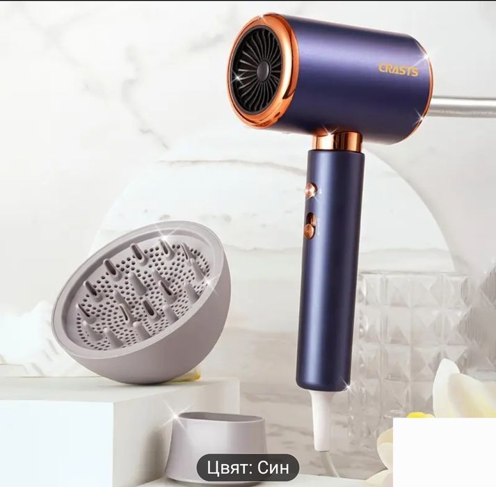 Сешоар с йонна технология