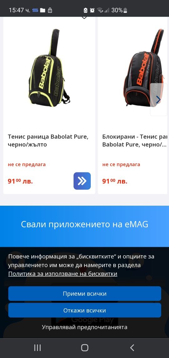 Тенис раница Babolat