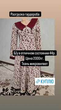 Продам платье женское