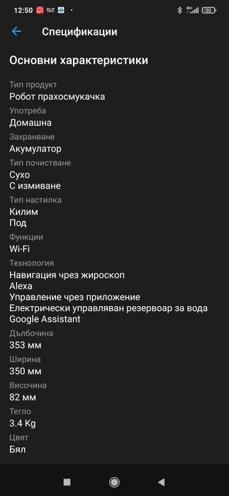 Робот прахосмукачка Xiaomi