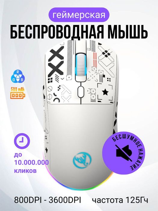 Игровая мышка , 1000gz по проводу