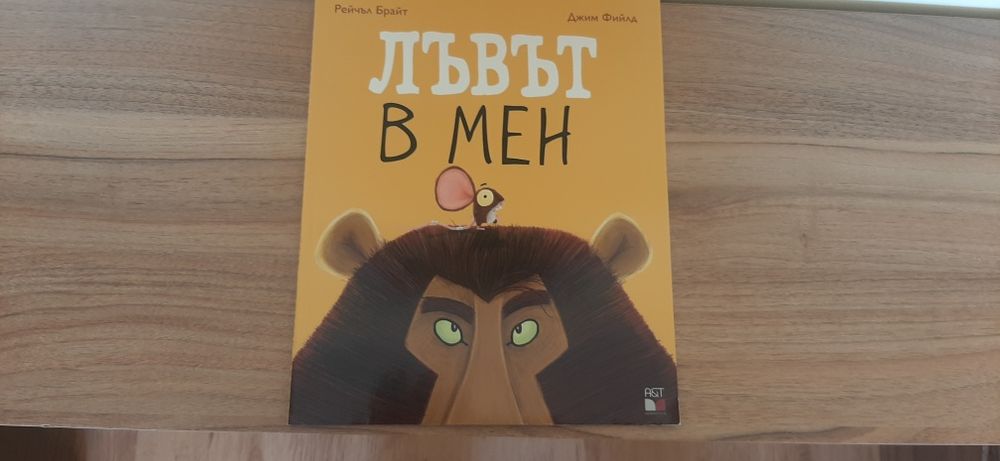 Детски книжки Макуин и други