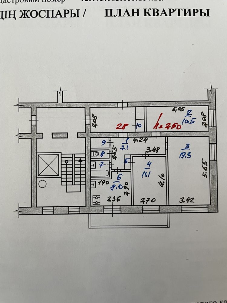 СРОЧНО, Продам 3-х комнатную квартиру