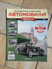 Revista istoria limuzina prezidentiala ZiS-110 1962-1965 in limba rusa