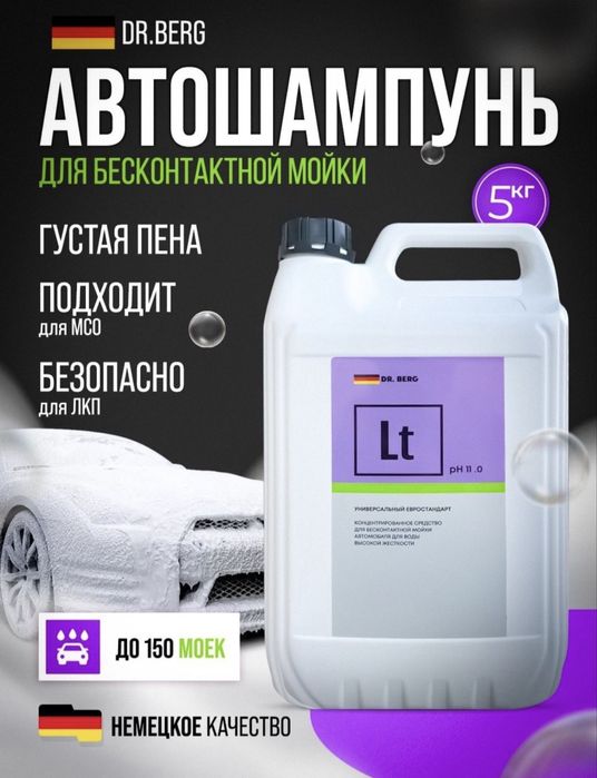 Pena,Megic,Avtoshampun,avtoximiya,