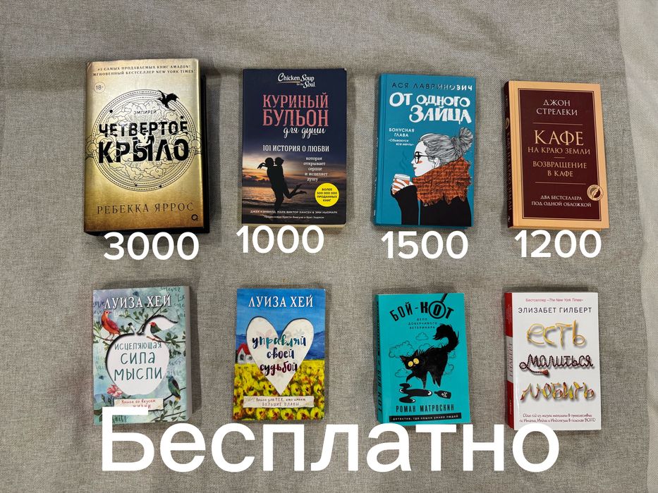 Продаю б/у и новые книги по низким ценам