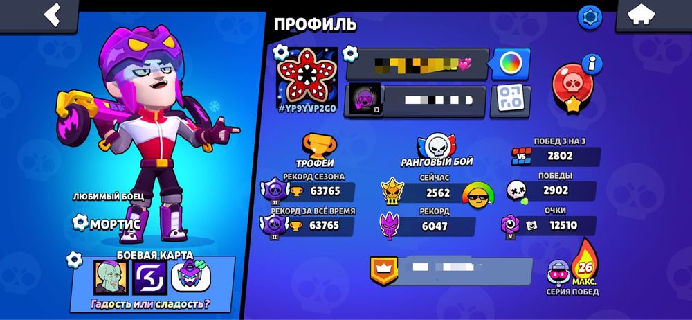 Продам Аккаунт brawl stars