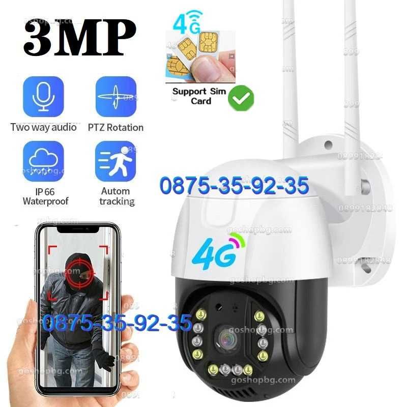 4G PTZ камера със СИМ карта SIM CARD. IP Camera Видеонаблюдение охрана