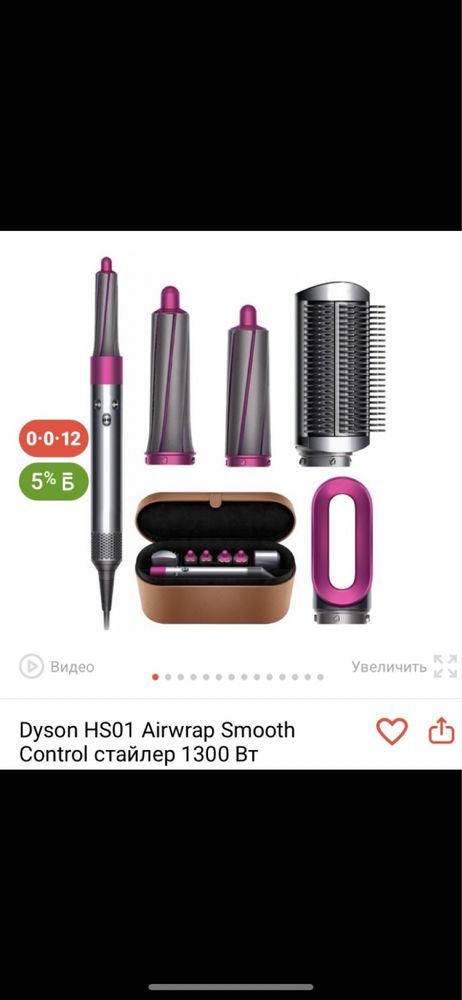 Фен Dyson HS01 Airwrap 1300 вт