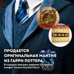 Мантия из Гарри Поттера