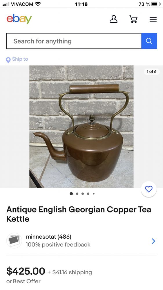 Античен меден чайник, внос от Англия
