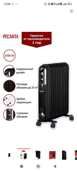 Продам обогреватель