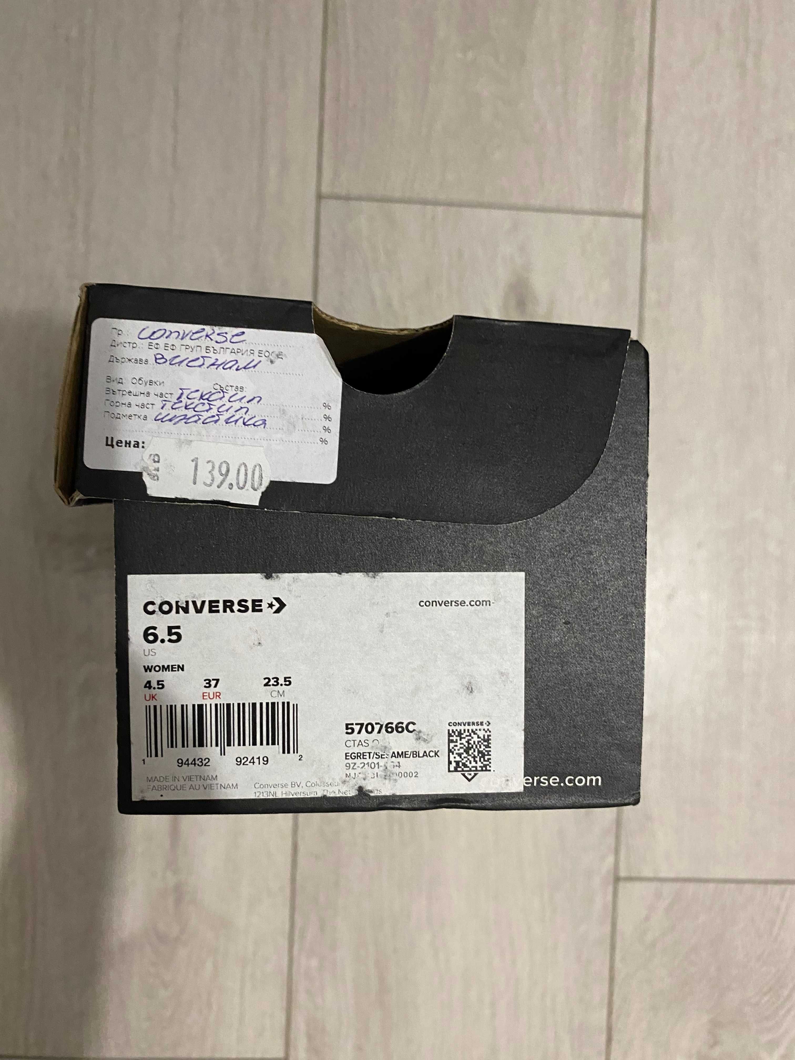 Обувки "Converse"