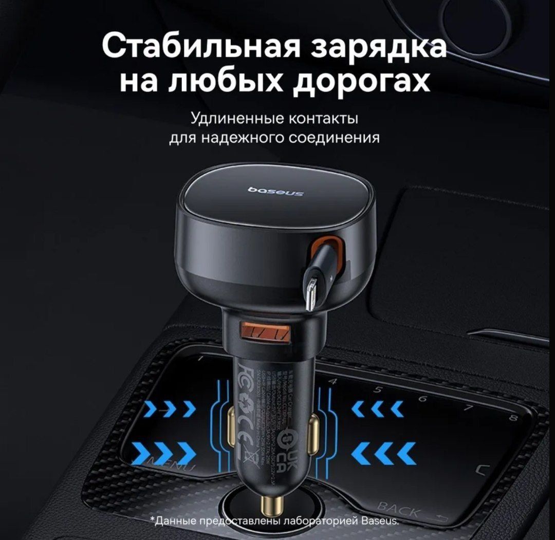 Baseus 60w Зарядка для автомобиля с выдвижным кабелем для зарядки