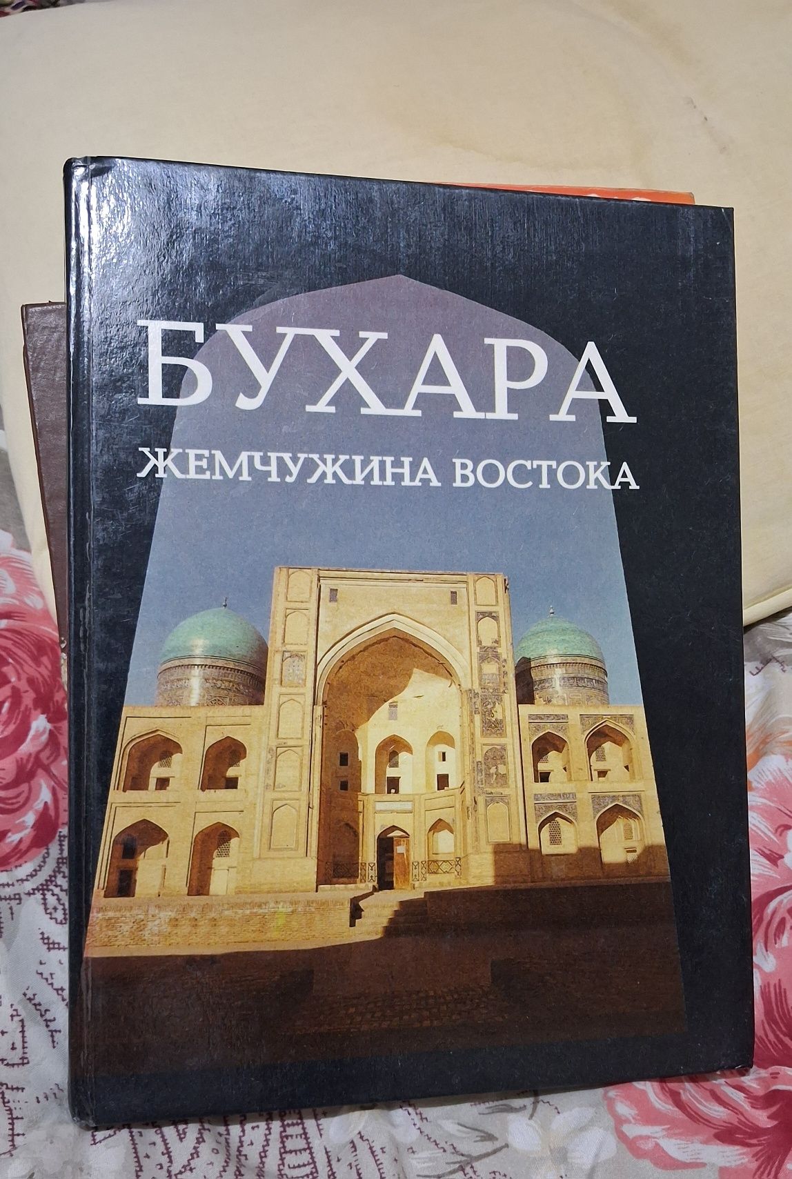 Бухара жемчужина востока