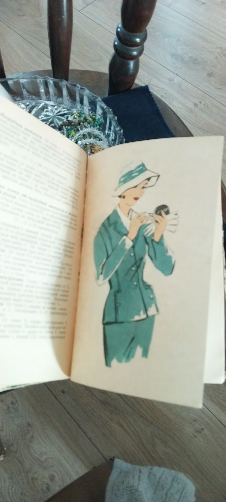 Книга 1960 год с илюстрациями