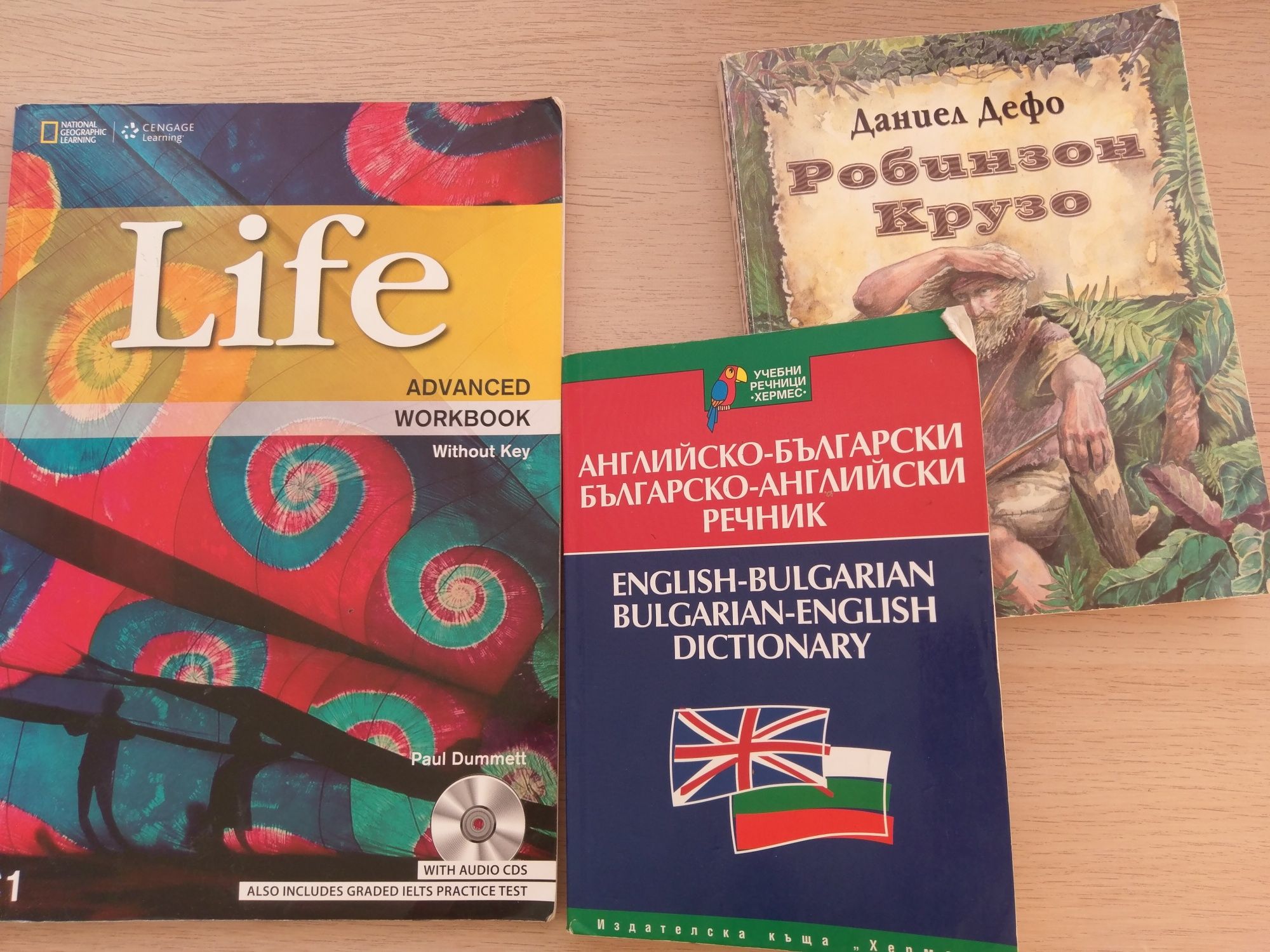 Учебници и сборници, 8-12 клас, втора употреба