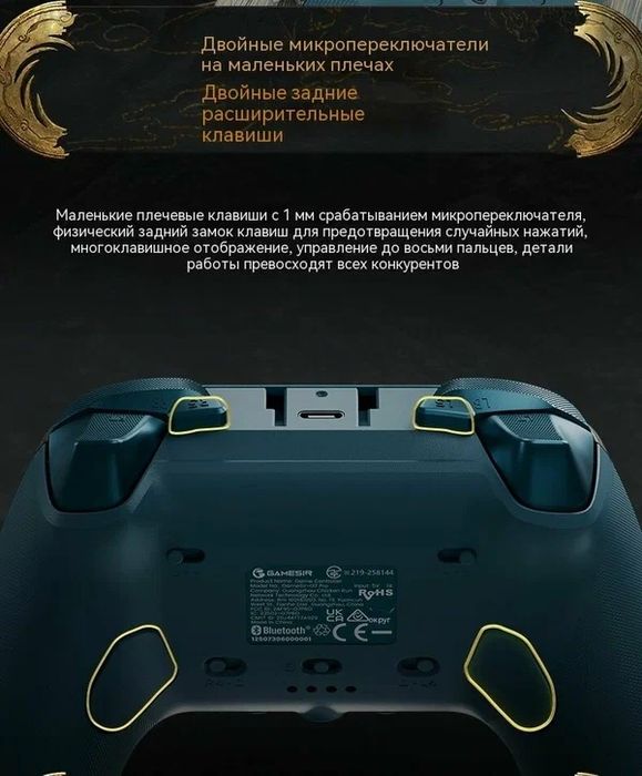 Gamesir G7 Pro WUCHANG Edition Controller ПК, XBOX Series X|S, Android
