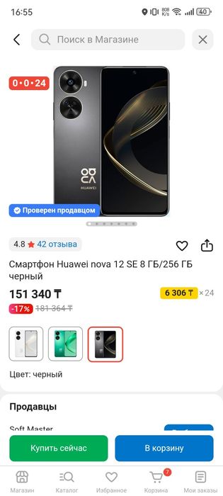 продам Huawei nova 12