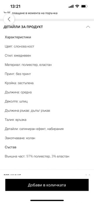 Официална рокля Shana от AMYLYNN
