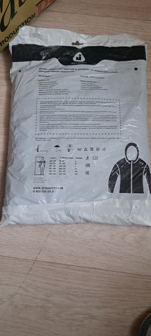 Продаю комбинезон