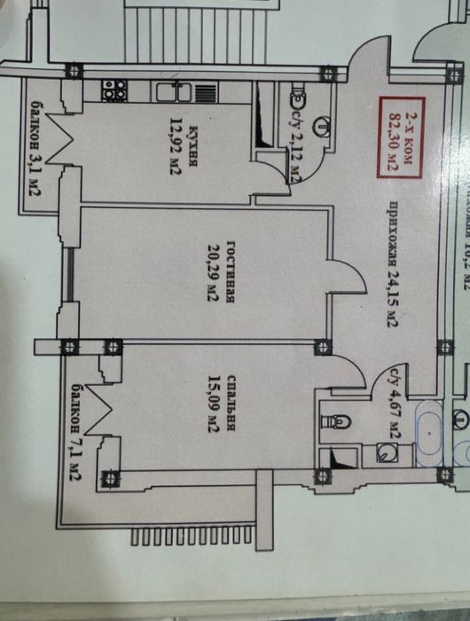 Продаётся квартира 2/2/7