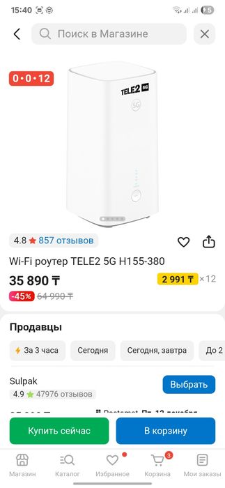 Wifi Роутер Теле2
