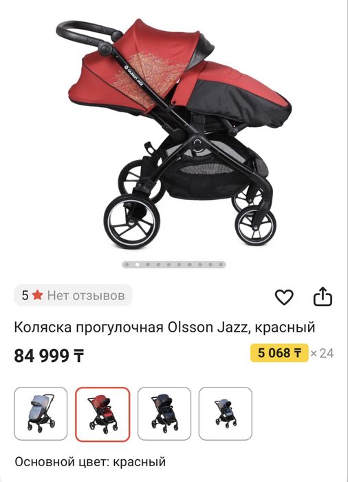 Коляска прогулочна Olsson jazz карсного цвета