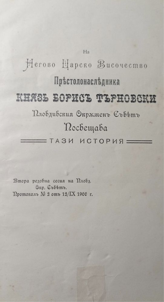 История на Априлското Възстание 1907г.