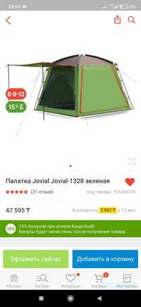 Продам палатку 45000