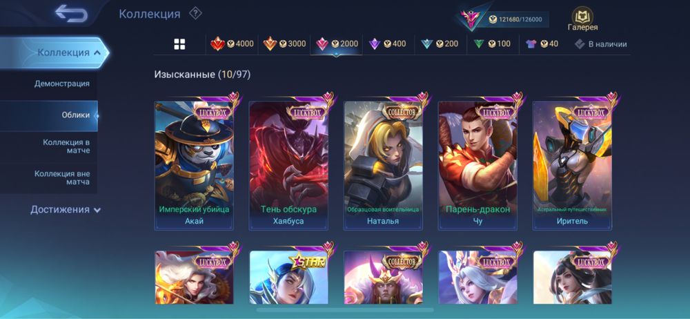 Продается аккаунт Mobile Legends