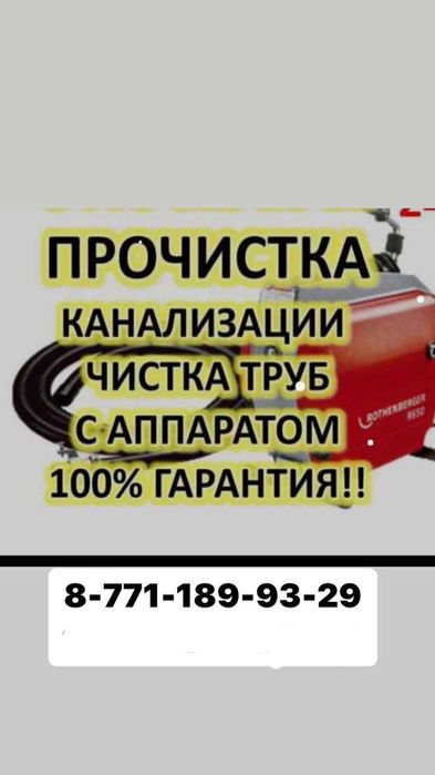 Услуги сантехника