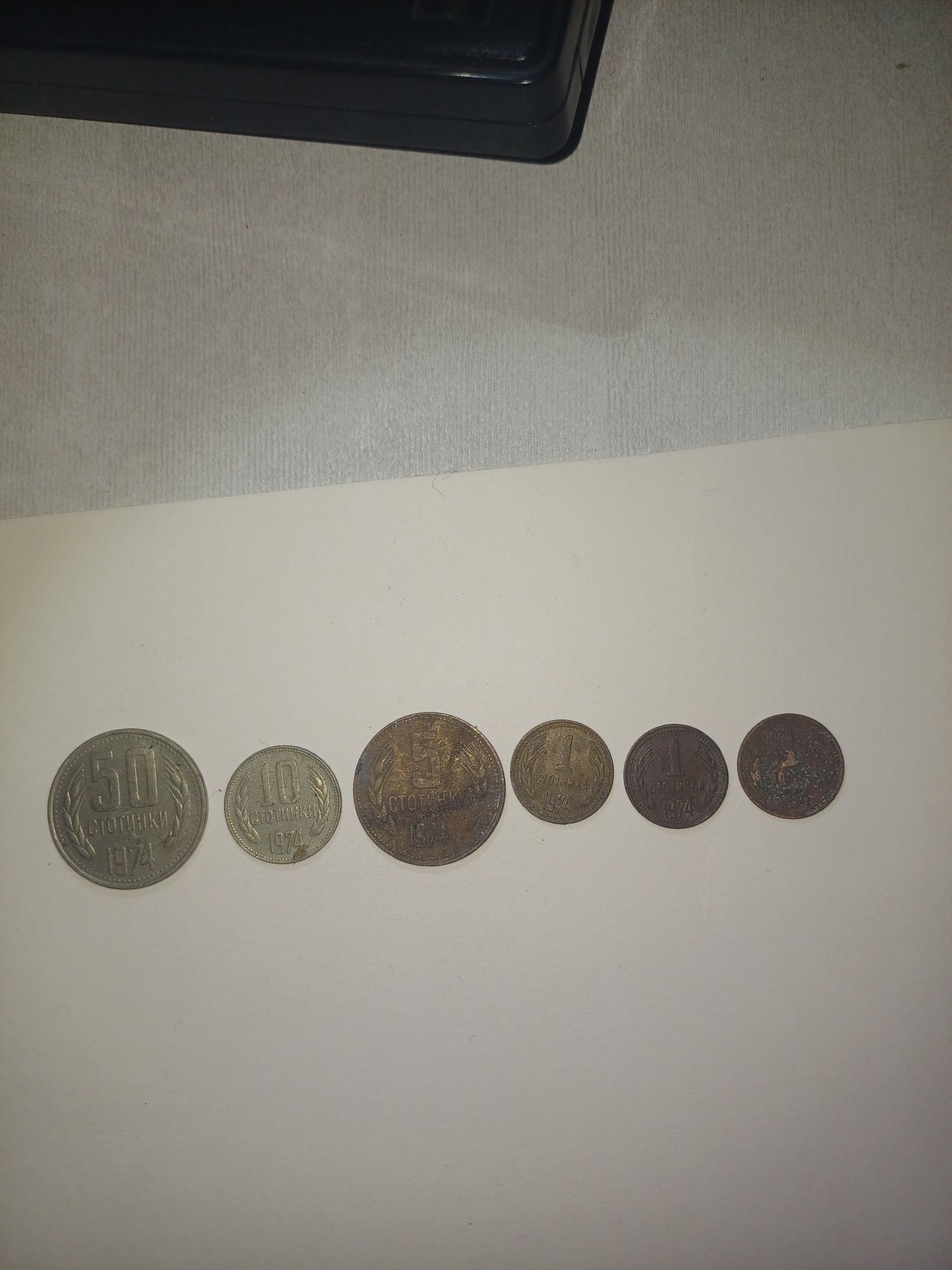 Продавам монети от 1974 година