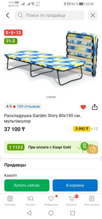 Раскладушка  с матрасом