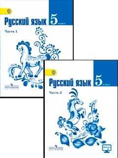 Ладыженская//Учебник по русскому языку 5,6,7//Русский язык//