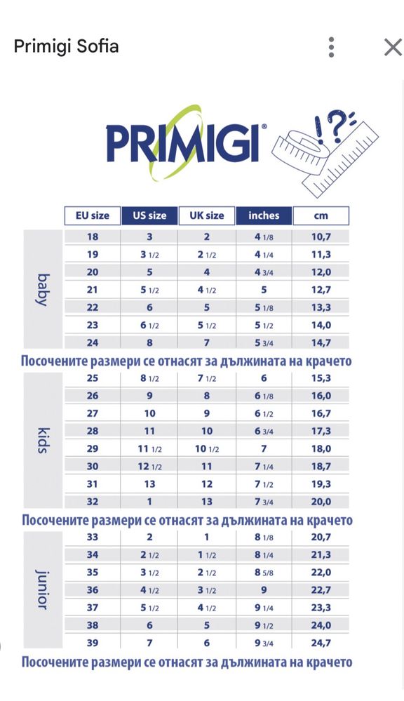 Маратонки Primigie 27 размер