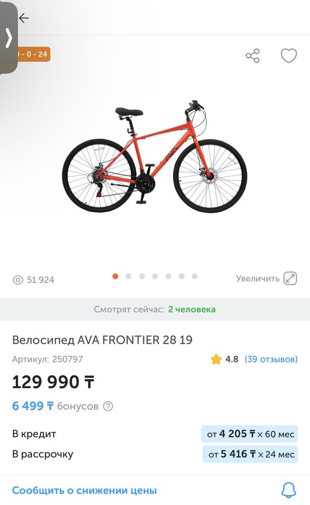 Велосипед AVA FRONTIER 28 19