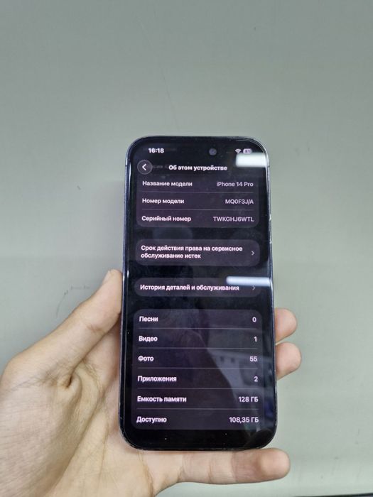 Iphone 14 pro srochna