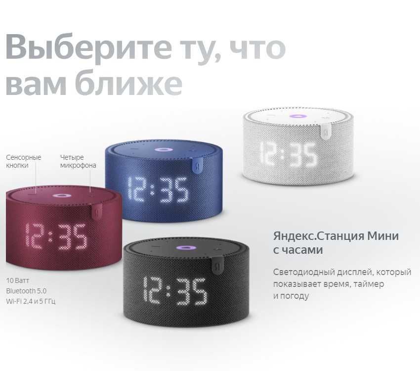 Умная колонка Яндекс Станция Мини с часами с Алисой 10Вт | Черный