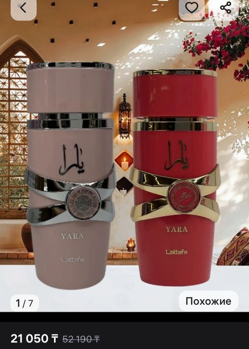 Духи lattafa женские красные